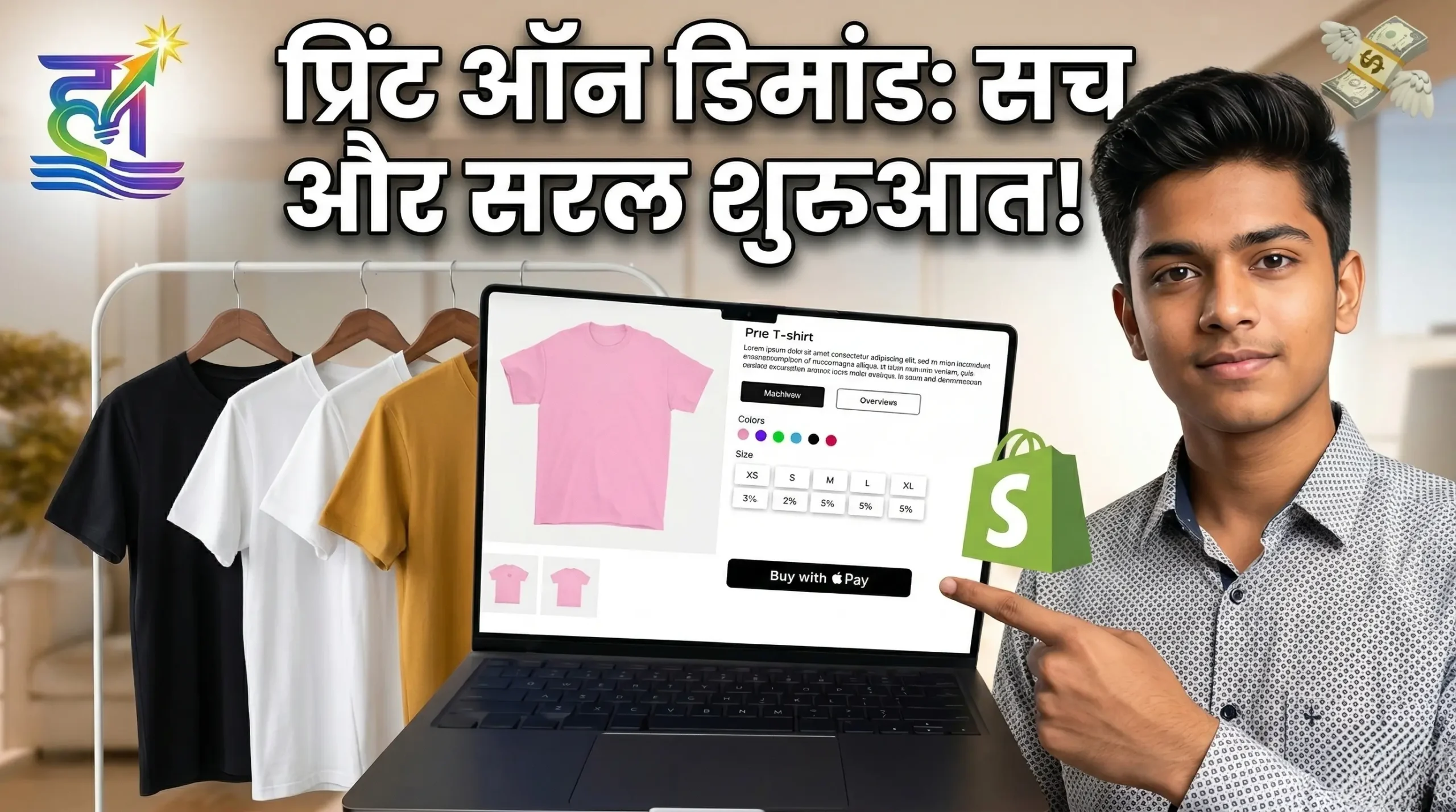 Print on Demand Business India Me Kaise Shuru Kare 2026 प्रिंट ऑन डिमांड बिज़नेस कैसे शुरू करें complete guide